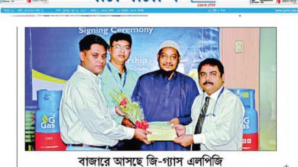 Jai-Jai-Din_21-06-2017