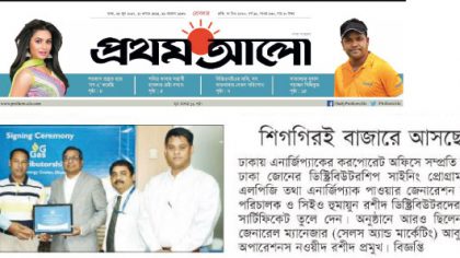 Prothom-Alo_24-06-2017