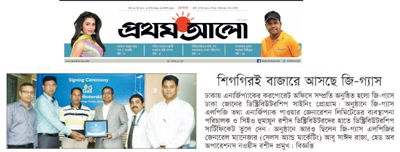 Prothom-Alo_24-06-2017